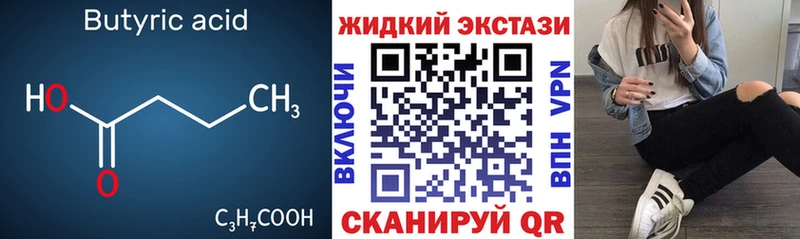 БУТИРАТ BDO 33%  Среднеколымск 