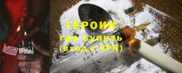 героин Щучье