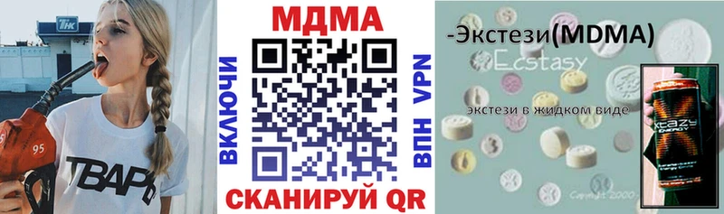 MDMA кристаллы  где купить наркоту  Среднеколымск 
