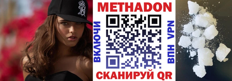 Метадон белоснежный  Среднеколымск 